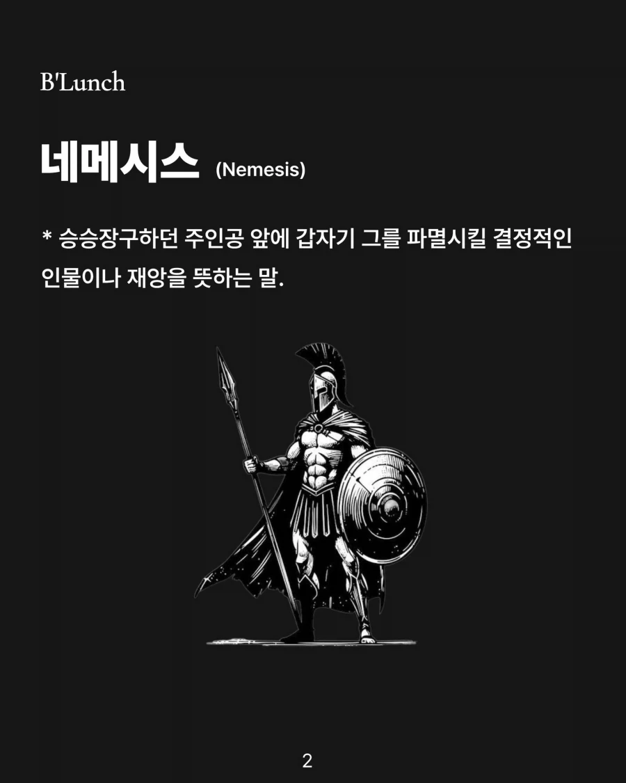 고전문학에서 자주 인용되는 단어 알아보기_2.webp