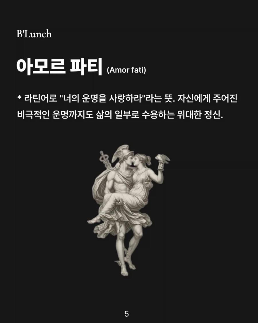 고전문학에서 자주 인용되는 단어 알아보기_4.webp