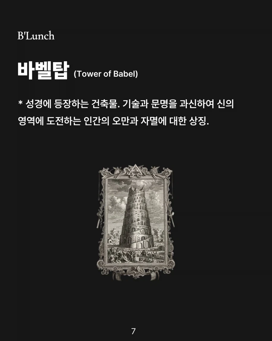 고전문학에서 자주 인용되는 단어 알아보기_5.webp