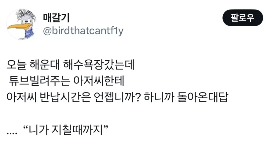 데뷔 9년차 아이돌의 맏언니 대우법.jpg 이미지 2