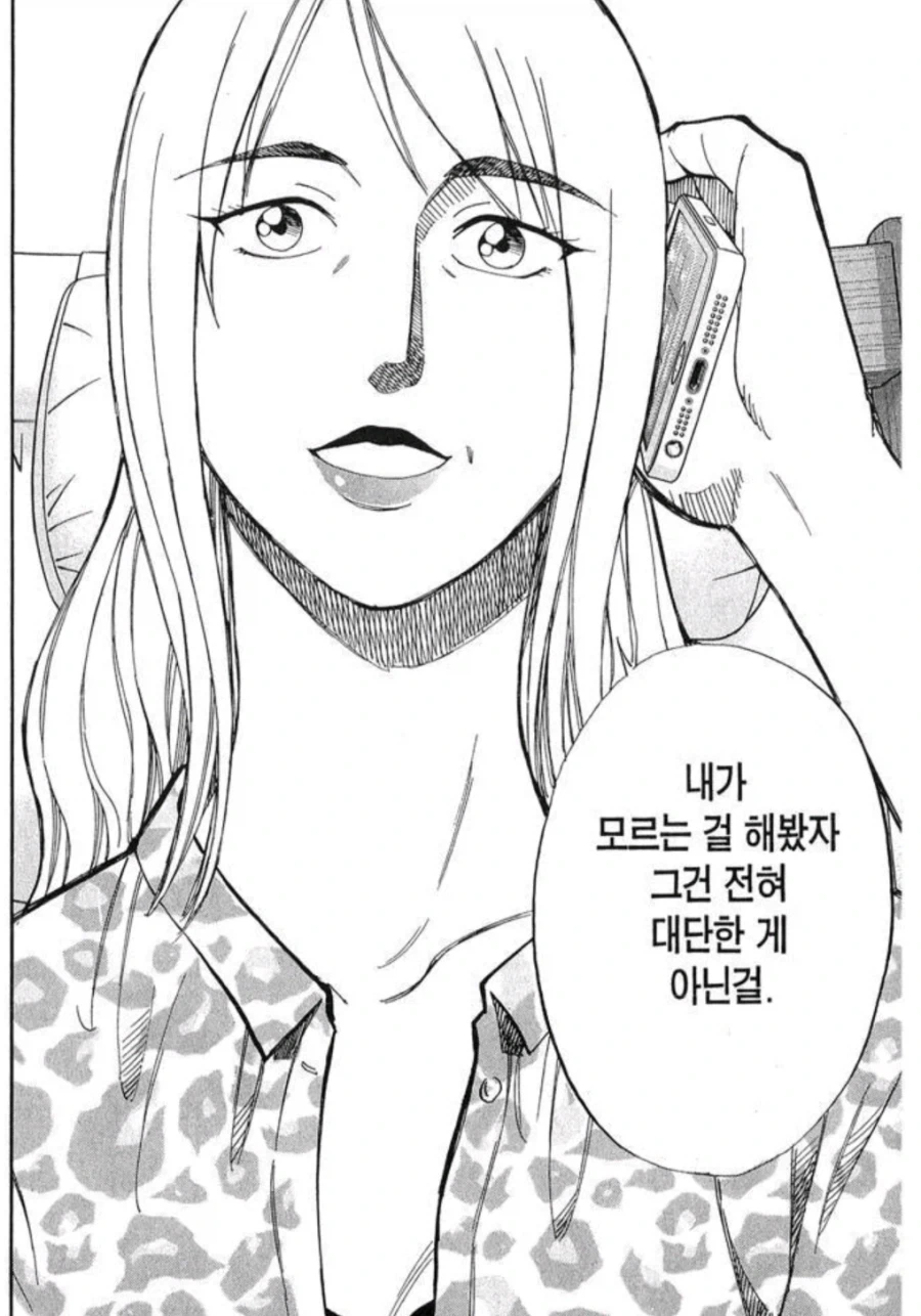 공각기동대) 원작 소좌가 민달팽이 ㅅㅅ 즐기는 양성애자인 이유 대표 이미지
