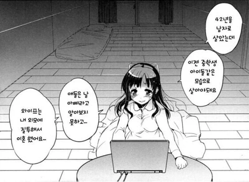 일본식 싸울때 욕하는 표현 현지화 이미지 4