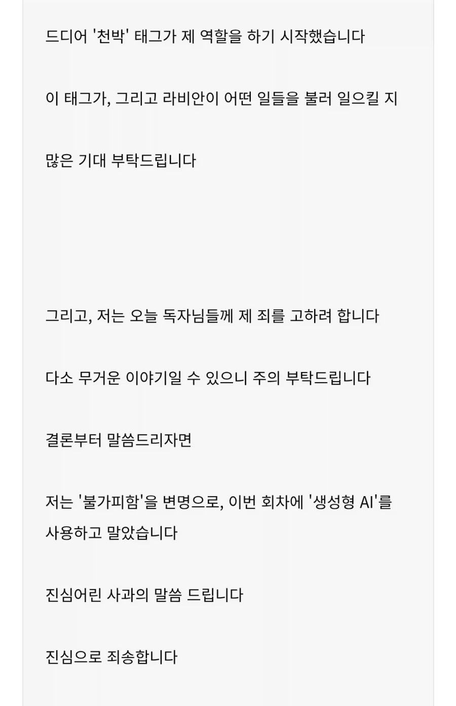토리코) 회집에서 하면 절대 안되는 행동 이미지 3