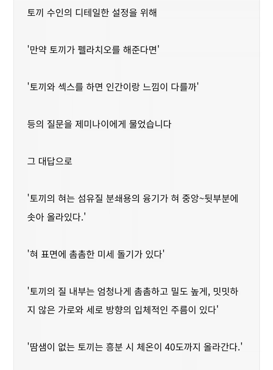 웹소)ai 사용을 고백한 작가_2.webp
