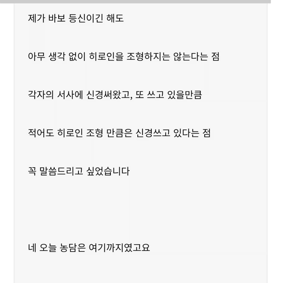 웹소)ai 사용을 고백한 작가_5.webp