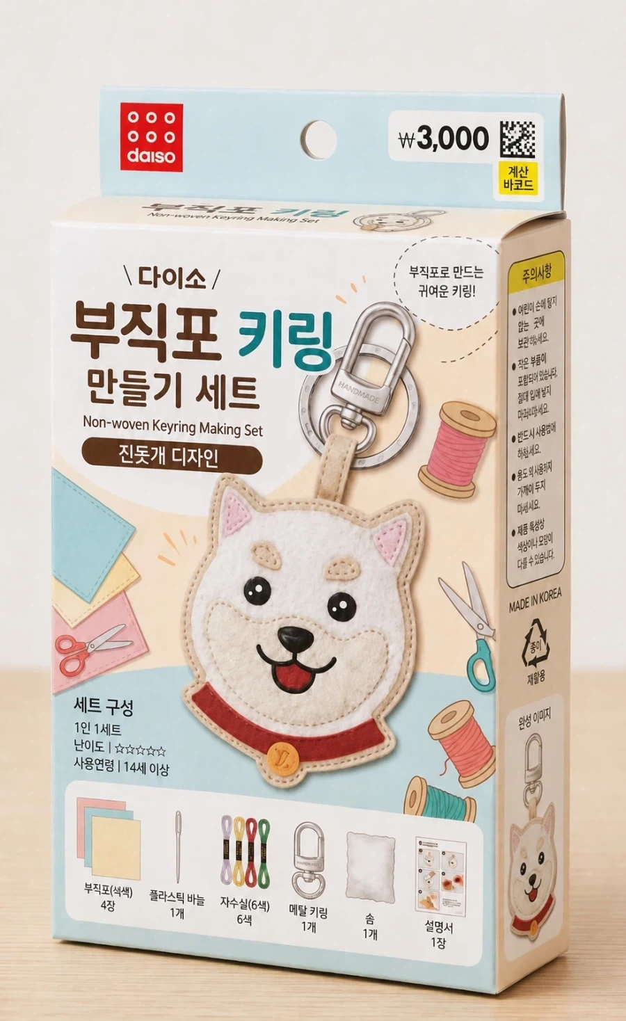 루이비통에서 나온 진돗개 키링_2.webp
