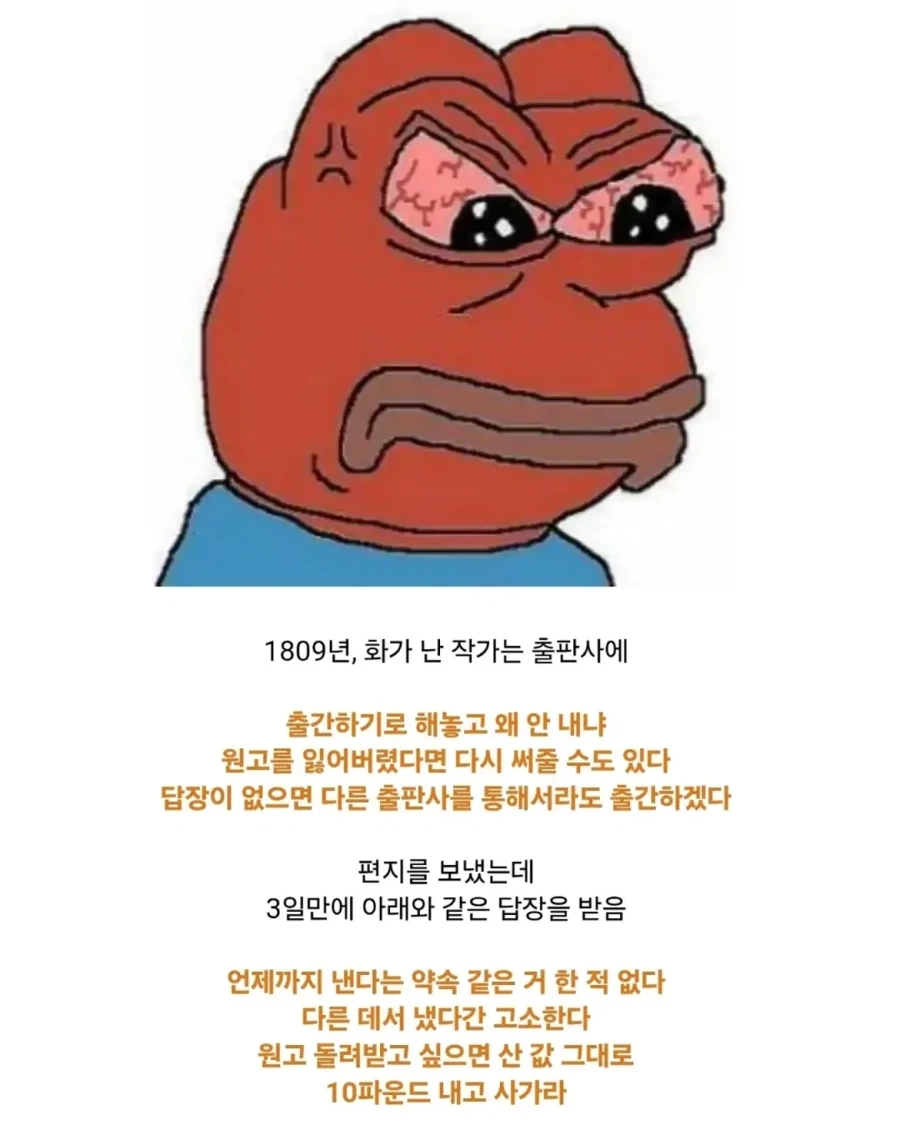 출판사에게 노쇼 당했던 무명 작가 이야기_4.webp