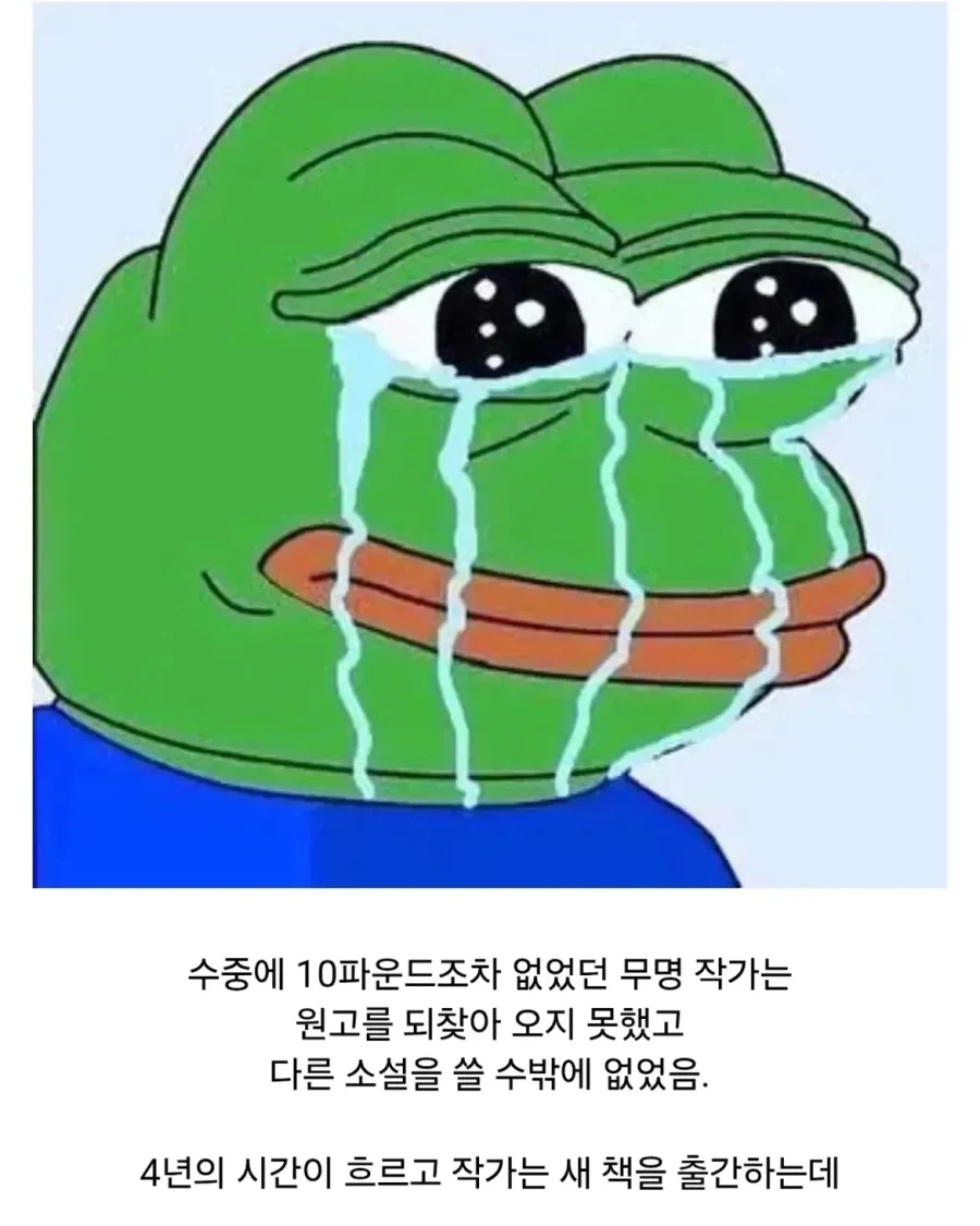 출판사에게 노쇼 당했던 무명 작가 이야기_5.webp