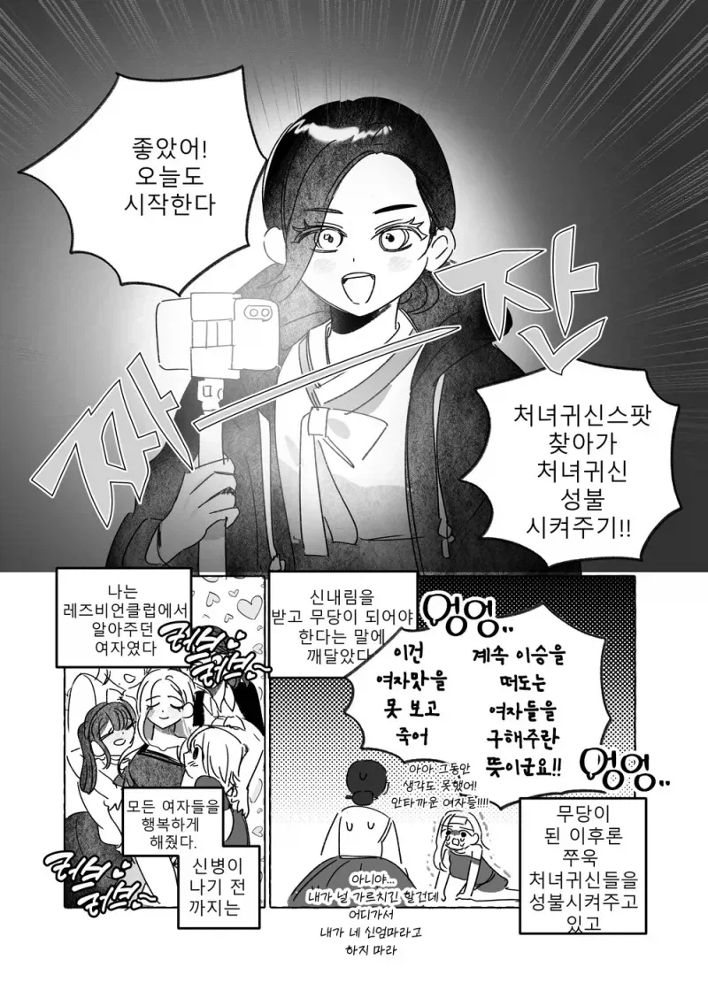 퇴마의 위험성_3.webp