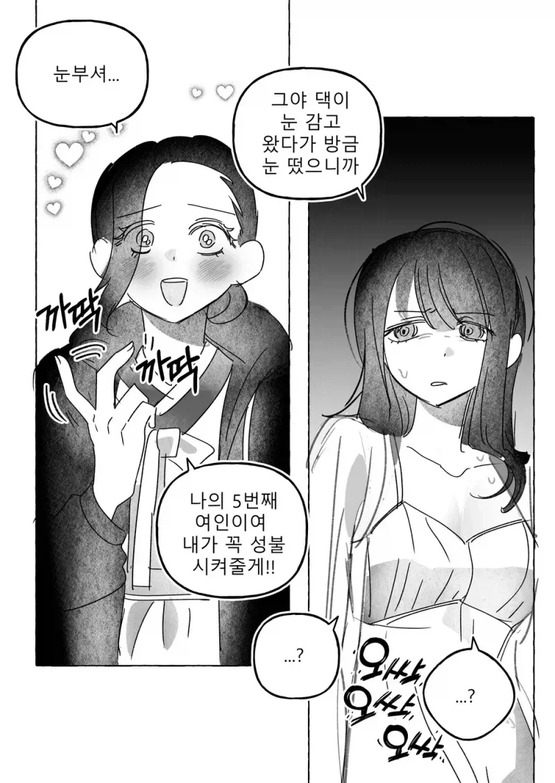 퇴마의 위험성_6.webp