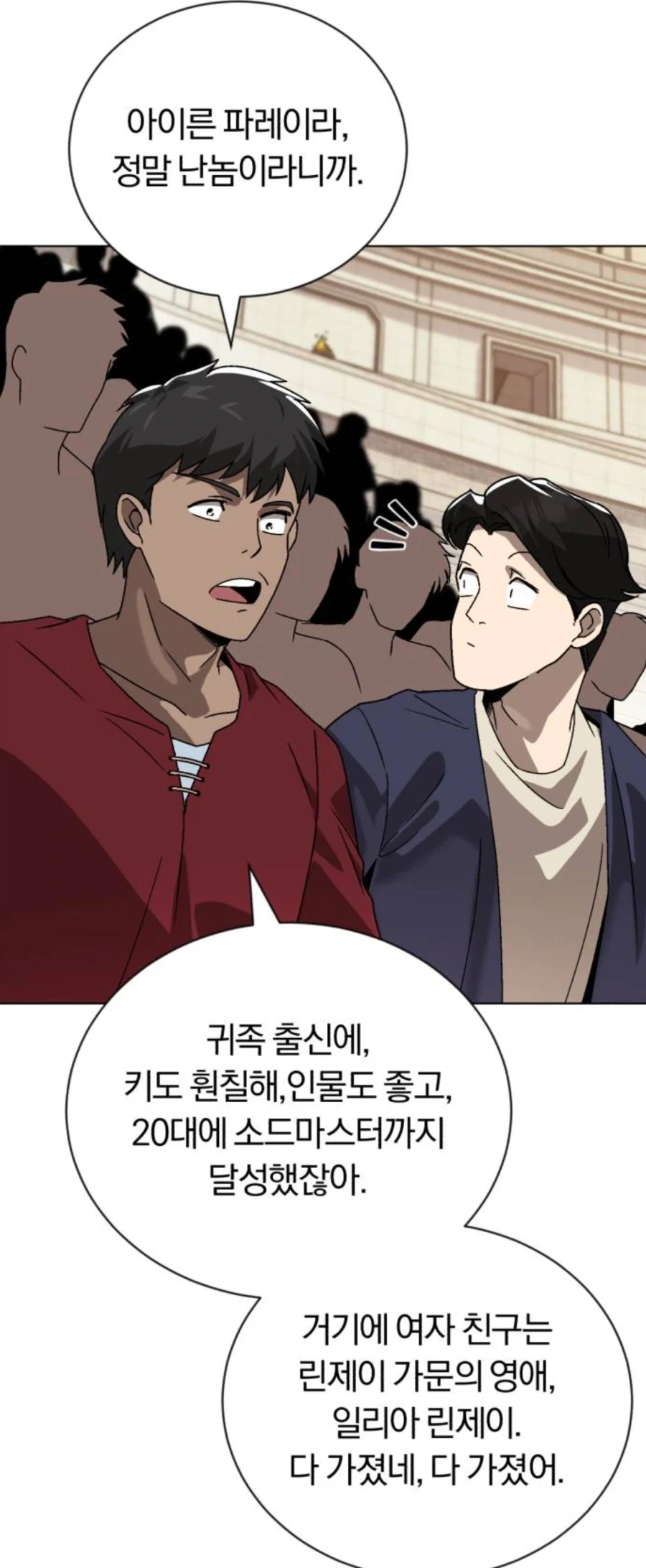 팰월드 대표 이미지