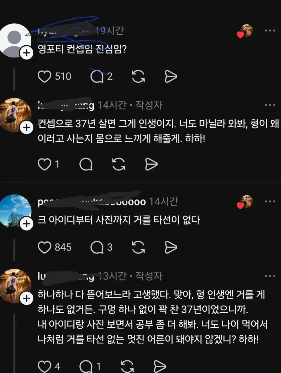 쓰레드에서 핫 한 영포티 감성.jpg_2.webp