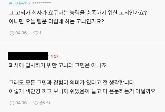 공백기 2년... 한국 사회에선 이상하겠죠?_3.webp