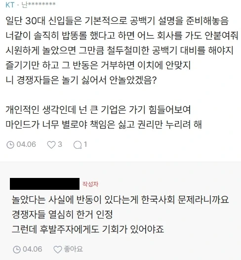 공백기 2년... 한국 사회에선 이상하겠죠?_4.webp