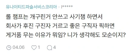 공백기 2년... 한국 사회에선 이상하겠죠?_5.webp