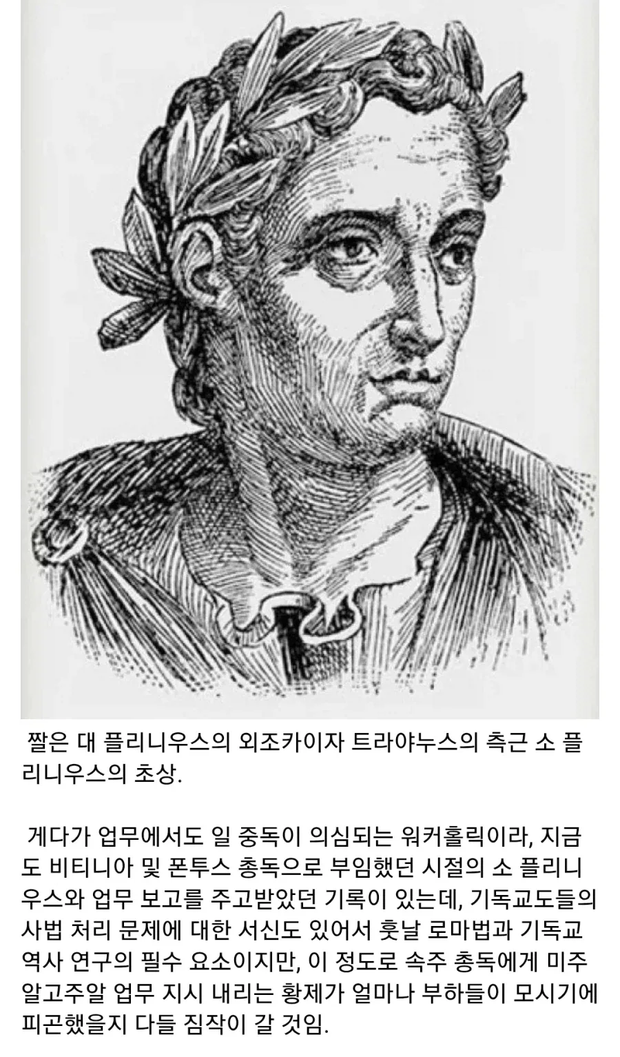 고대 로마 최악의 상사_5.webp