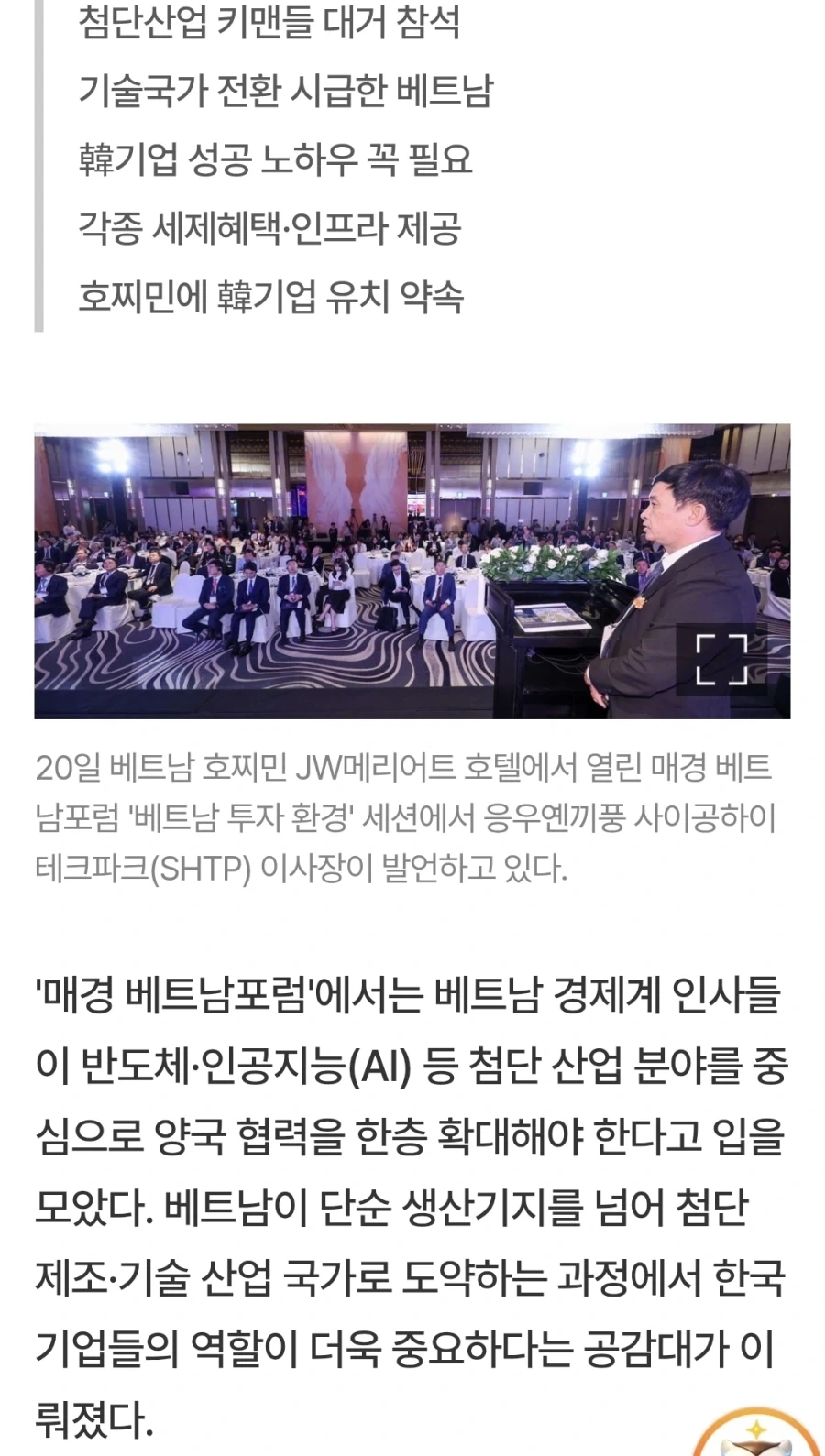 베트남