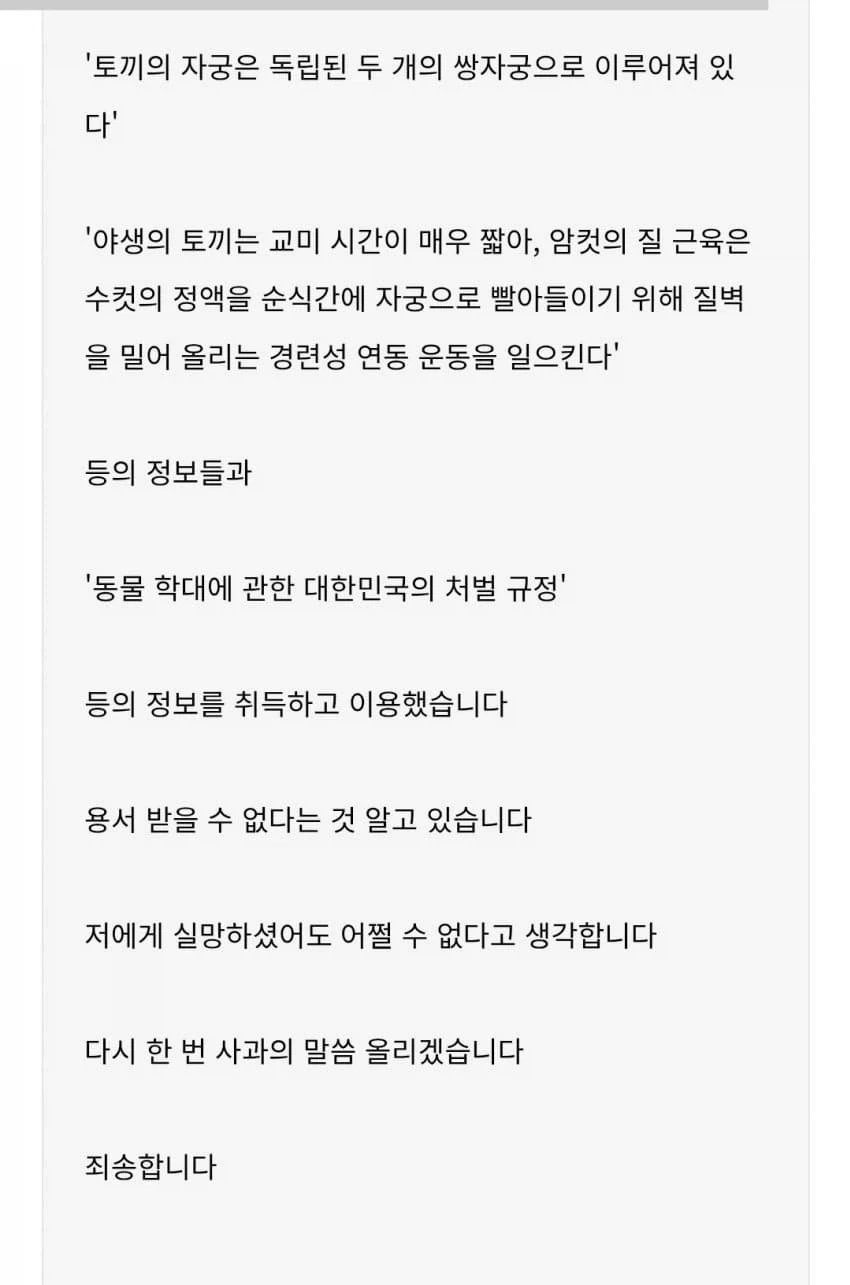 소설에 생성형 AI를 사용해서 사죄한 작가_3.webp