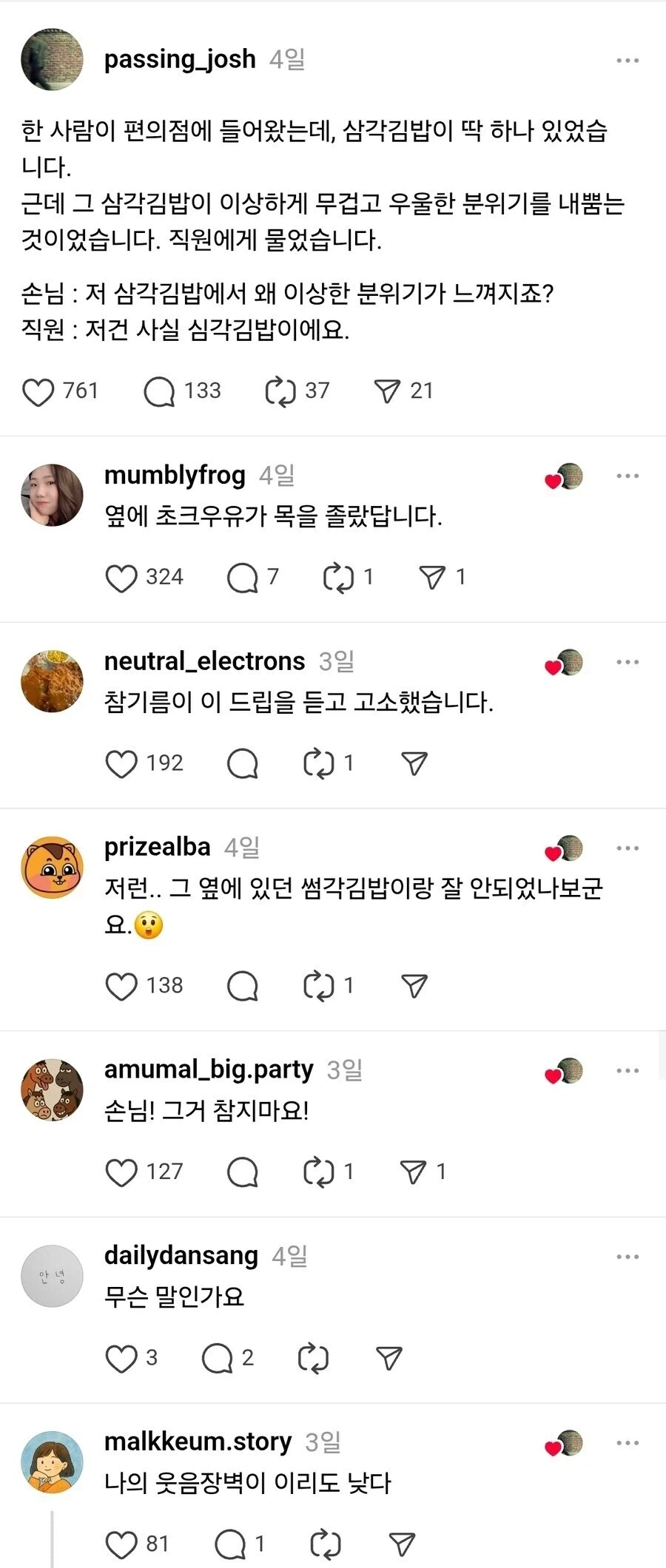 안전관리자는 절대 하지마라는 디씨인 이미지 2