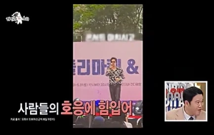 페이가 맞아 아파트 행사에서 공연한 가수 김정민.jpg_16.webp