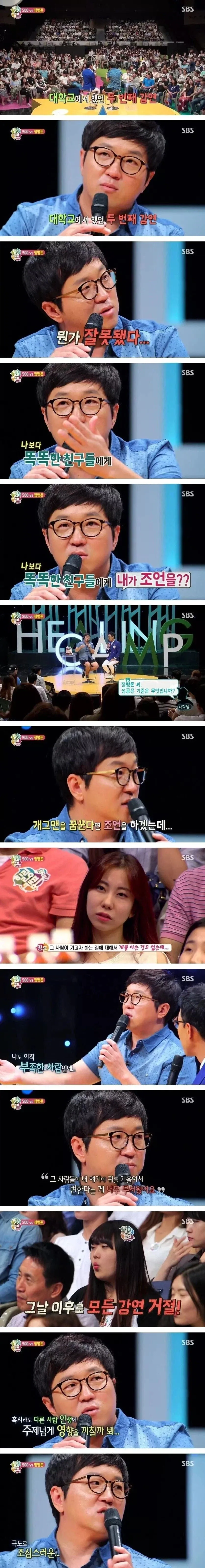 담임선생님 뒷목잡는 상황 대표 이미지