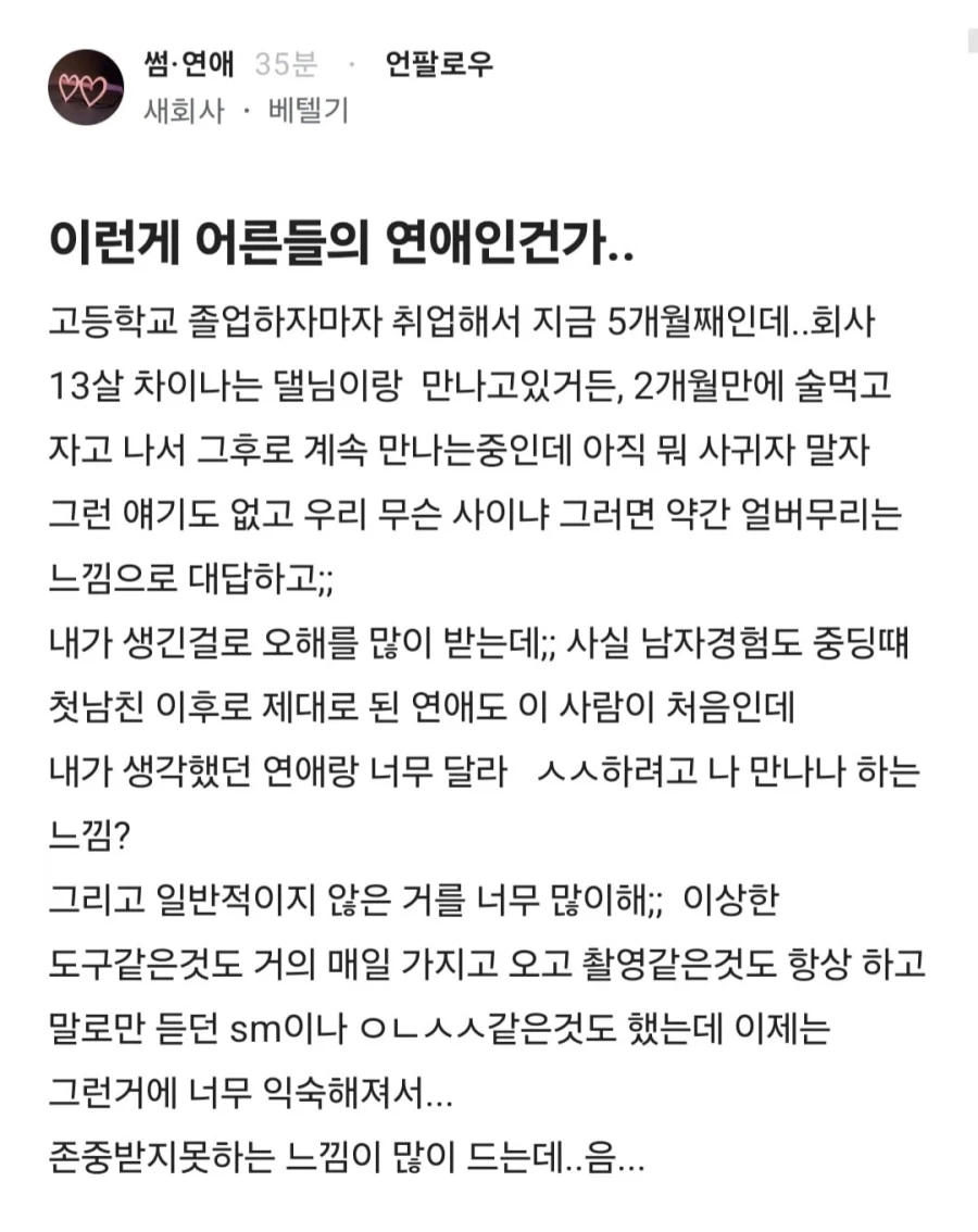 ???: 남편을 나약하게 그려서 성적으로 소비하고 있다 이미지 2