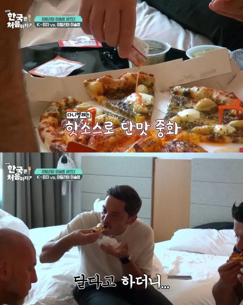 한국 피자 달다는 이탈리아 친구들.jpg_6.webp