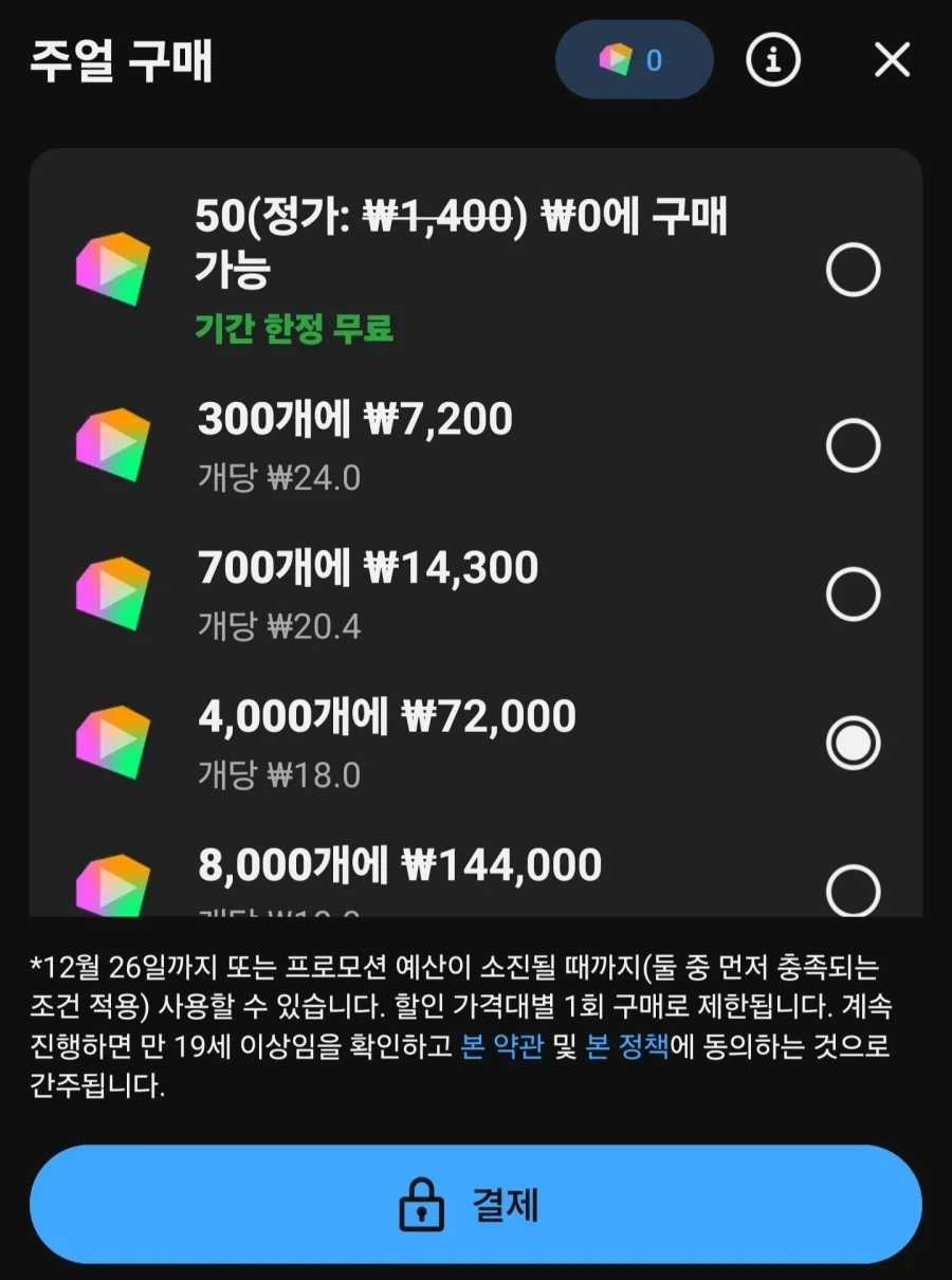 구글 유튜브 하이프 유료결제 시작.jpg_2.webp