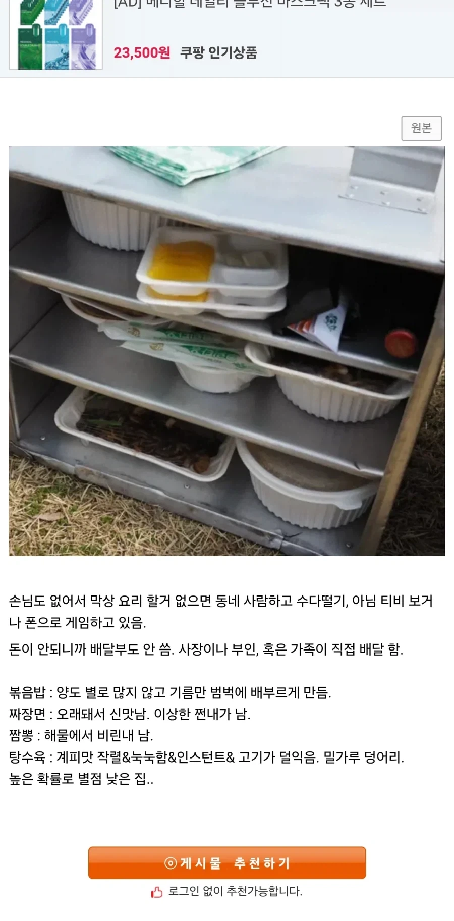 대회 나가서 입상했는데 죽고싶었다는 사람 이미지 2