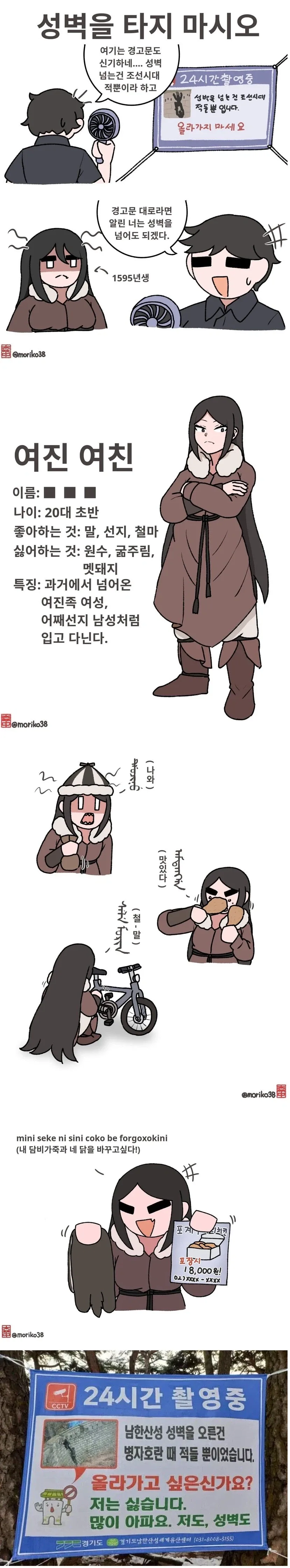 진돗개랑 상성이 안 맞는다는 견종.jpg 대표 이미지