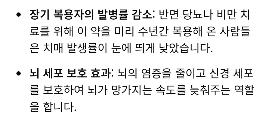 비만치료제