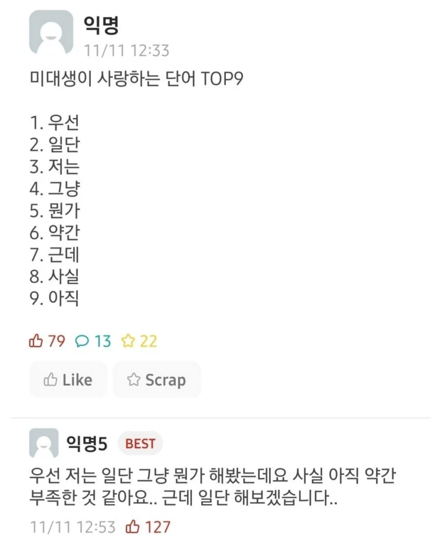 여동생 유두잡고 짜는 오빠 이미지 2