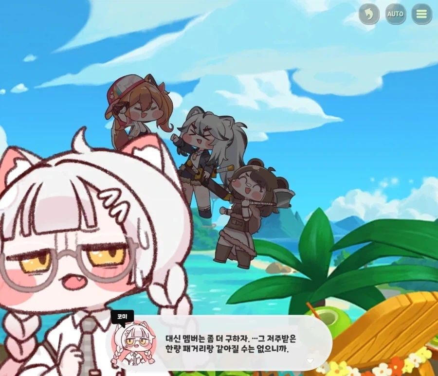 트릭컬)삼다인 나오면 안되는 이유.JPG_2.webp