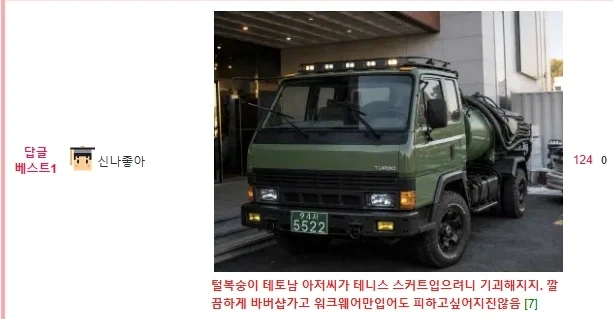 못생긴 남자도 꾸며야 되는 이유.jpg_2.webp