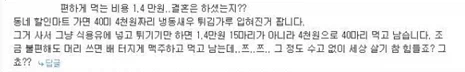 냉혹한 순대트럭의 생존방식 대표 이미지