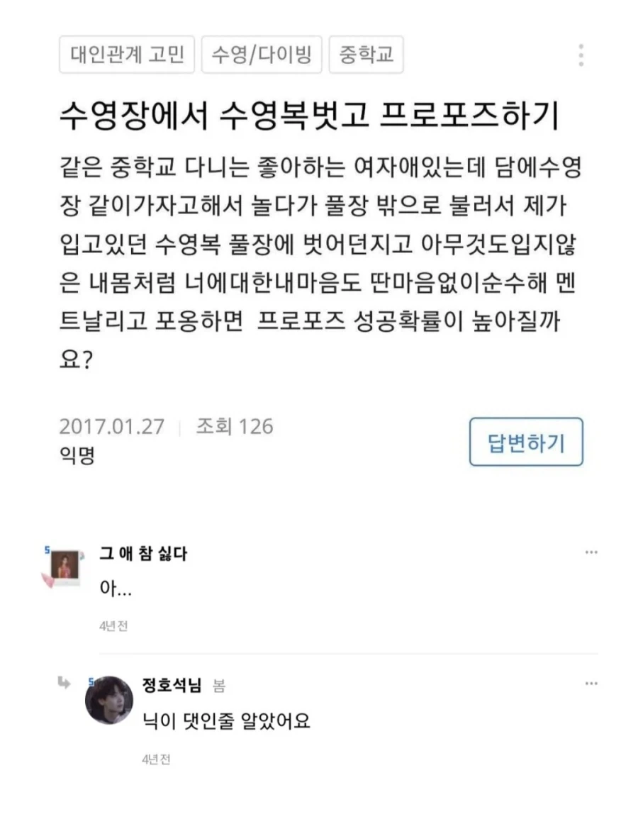 친구 출장간 사이 친구 와이프랑 족발에 소주.jpg 이미지 4