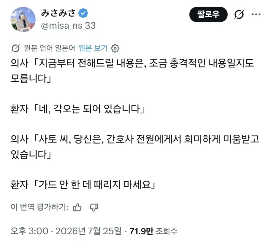 "잠긴 문을 설득으로 열다니 말이 되냐ㅋㅋㅋ" 이미지 11