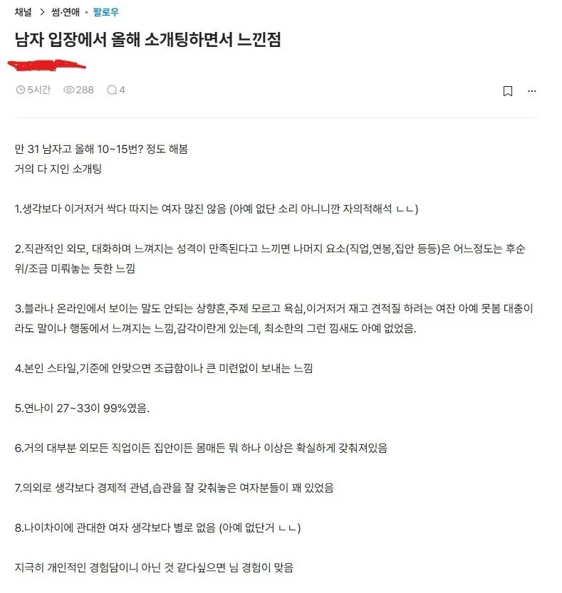 해병 미용실.txt 대표 이미지