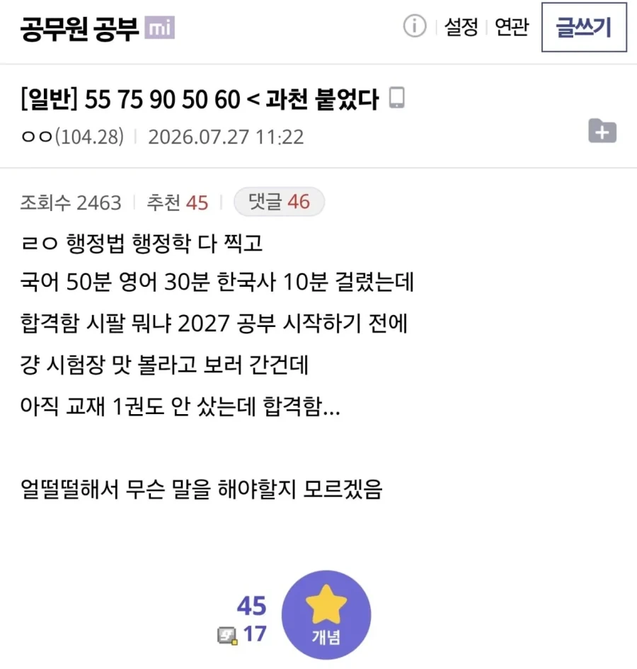 친구 출장간 사이 친구 와이프랑 족발에 소주.jpg 대표 이미지