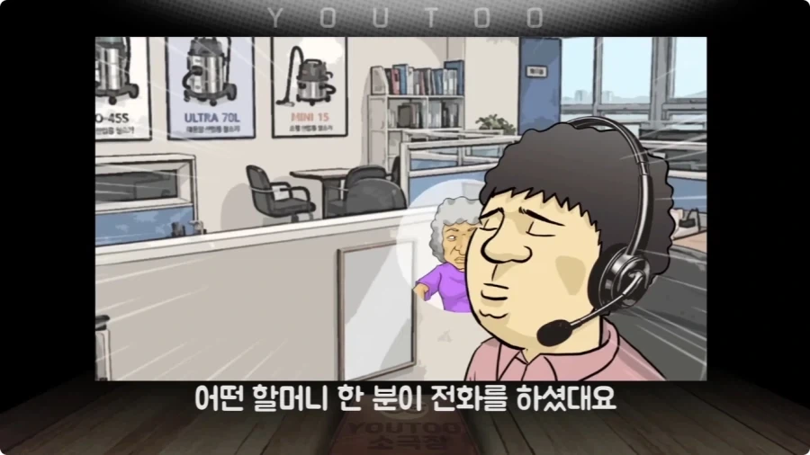 청소기 택배 발송을 부탁한 할머니.jpg_2.webp