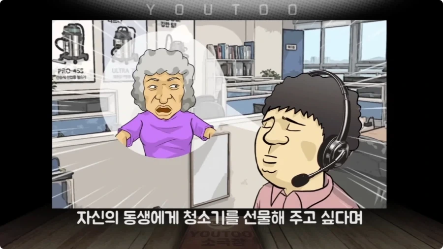 청소기 택배 발송을 부탁한 할머니.jpg_3.webp
