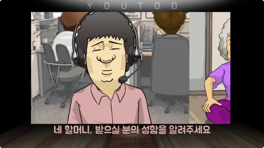 청소기 택배 발송을 부탁한 할머니.jpg_5.webp