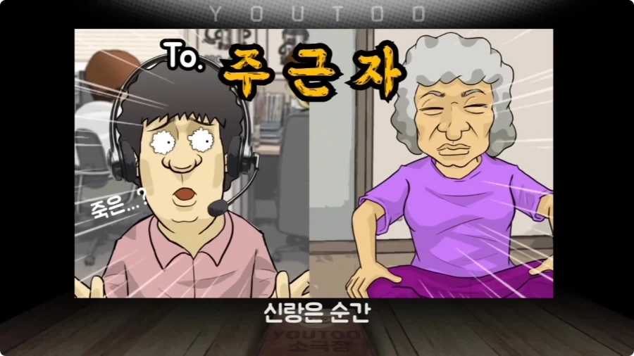 청소기 택배 발송을 부탁한 할머니.jpg_12.webp