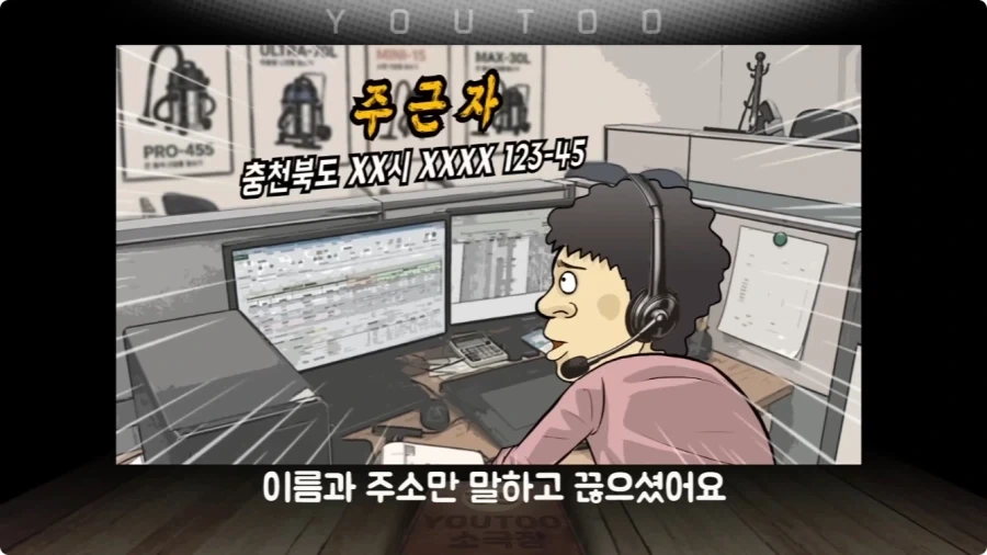 청소기 택배 발송을 부탁한 할머니.jpg_18.webp