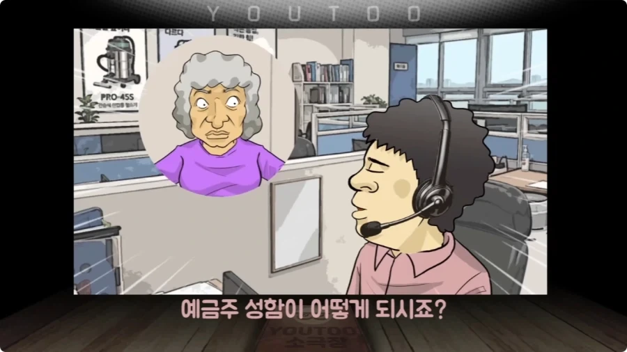 청소기 택배 발송을 부탁한 할머니.jpg_25.webp