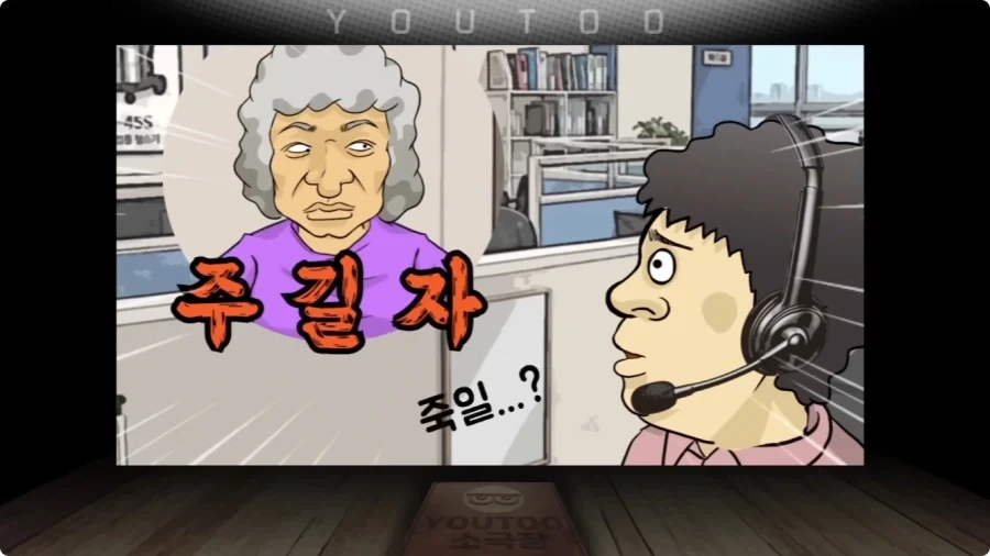 청소기 택배 발송을 부탁한 할머니.jpg_28.webp