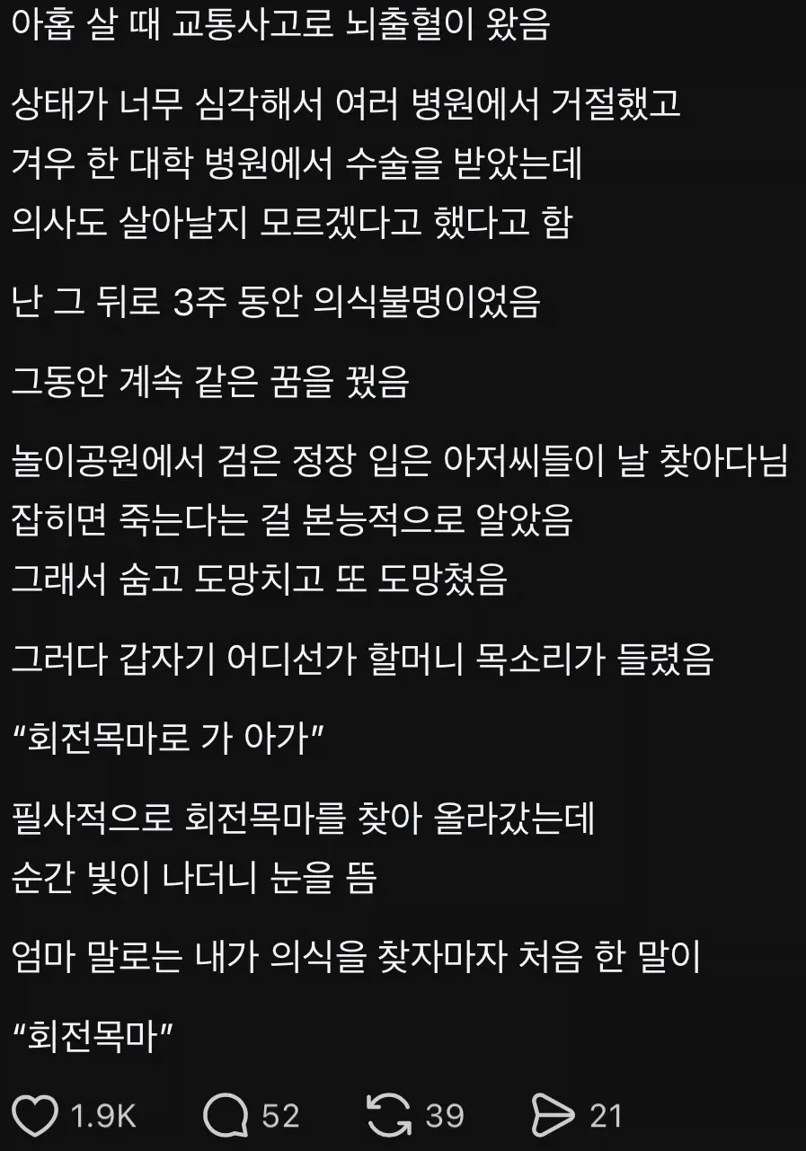 호프) 그냥 흥하면 흥한거고 망하면 망한거지 뭐 이미지 4