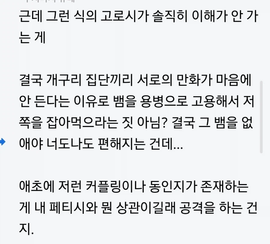 비만치료제 "마.약 중독 치료에도 효과 있다" 대표 이미지