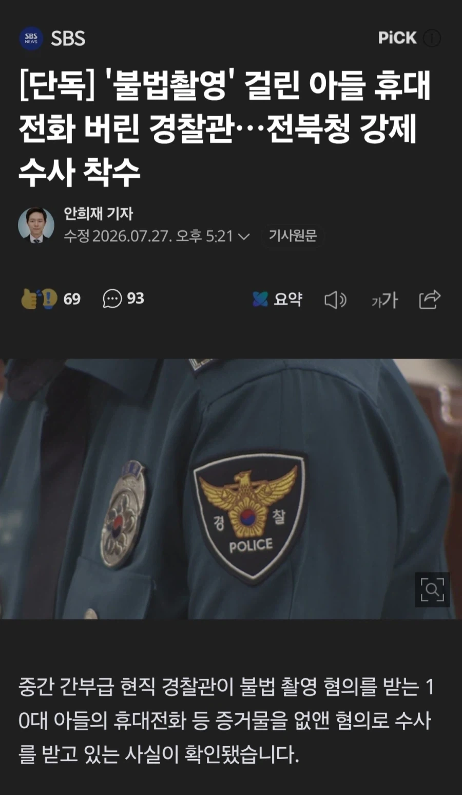 아이즈원 멤버중에 누가 제일 좋냐니.... 대표 이미지