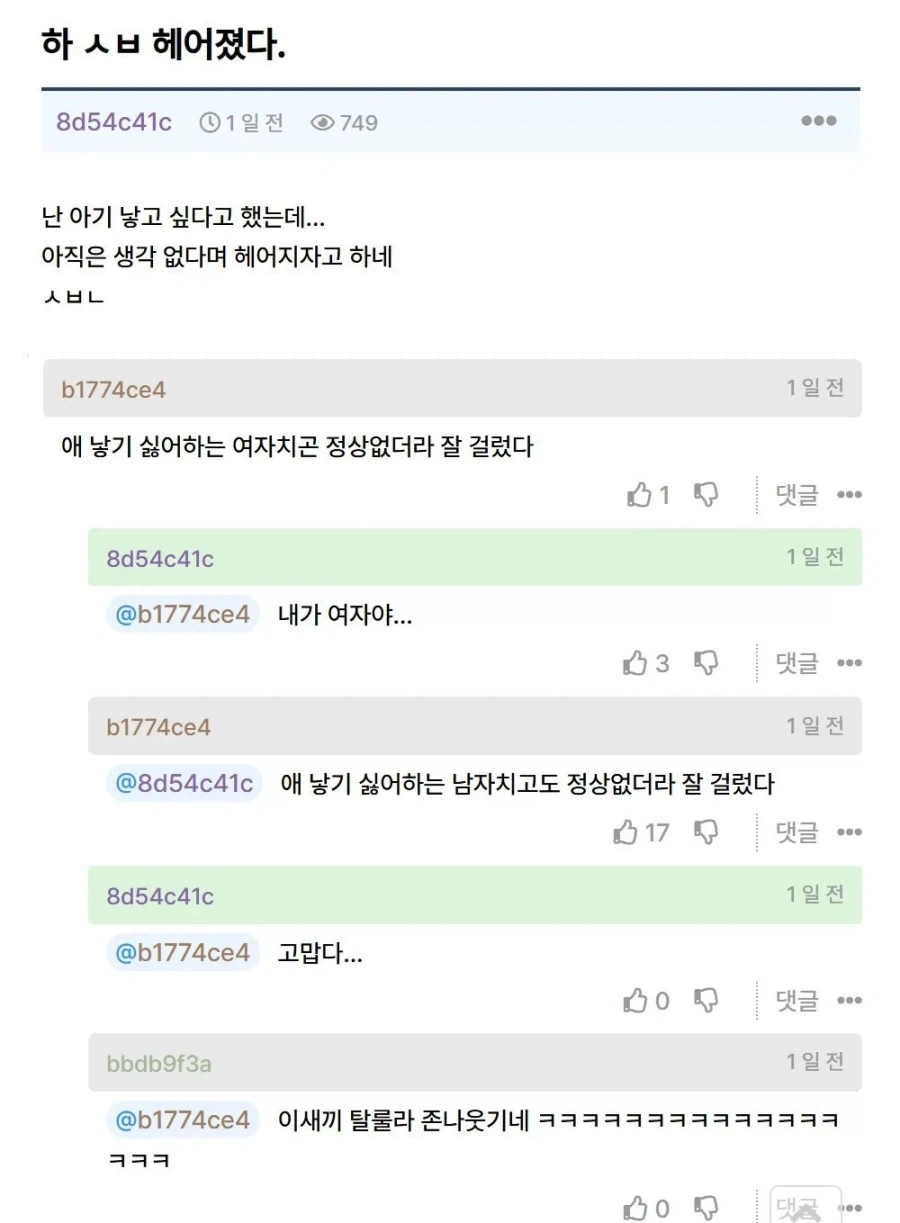 원피스 팬아트) 자식이랑 같이 엄마 뒷담까고 있는 루피 대표 이미지